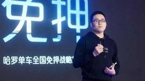哈罗单车CEO杨磊：和戴威关系挺好 但不聊合并