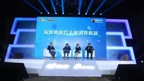 微博发布315白皮书 携手新浪正式推出黑猫投诉平台