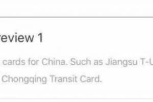 曝苹果iOS 11.4将新增4城市交通卡支持