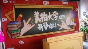 创立公司、成功融资、月入百万，美拍达人的成功源于什么？