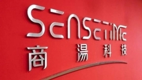 商汤科技完成由阿里领投的6亿美元融资