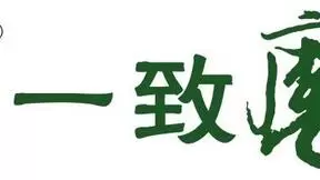 一致魔芋实现营收大幅增长，实现净利润2363万元