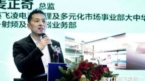 英飞凌：全球24GHz BSD应用增长快速 看好毫米波雷达在人机交互的应用