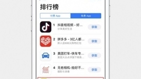 公益顺风车强势出击 高德地图升至App Store第五