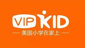 米雯娟：VIPKID暂无上市计划 在线教育还是蓝海