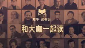 “知乎·读书会”全新上线 提供“听书、看书、讨论书”一站式体验