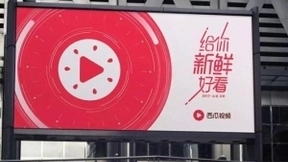 西瓜视频整改：暂停移动端视频上传 设正能量内容池