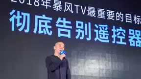 暴风冯鑫：家庭互联网成新互联网平台是大势