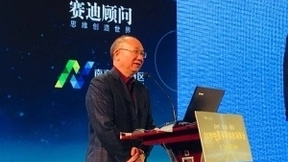 中半协理事长周子学：贸易战中没有赢家 中国半导体发展仍需“三步走”