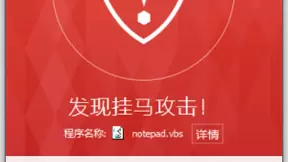 网页挂马袭击50款知名软件 腾讯电脑管家国内首杀