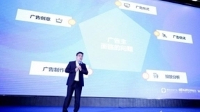 腾讯直营电商峰会 微盟助力品牌电商抢占社交流量红利