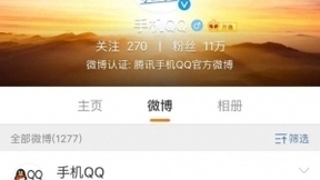 腾讯发布声明辟谣传言：QQ国际版不会在欧盟地区下线