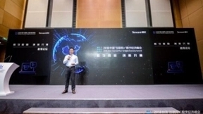 “互联网+”峰会聚焦教育新发展，腾讯云助力构建智慧教育生态