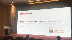 世强联合silicon labs出品USB PD 快充解决方案 让充电效率提升一倍