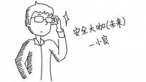 小良学习安全态势感知