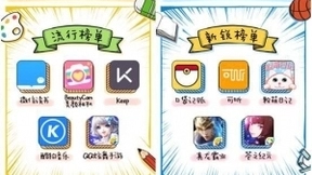 腾讯应用宝“星APP”3月榜单出炉 “正能量”APP获用户青睐