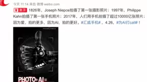 从汇威手机人工智能新布局，看AI手机热点趋势