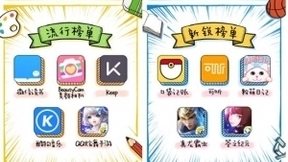 腾讯应用宝“星APP”3月榜：“圈层”成APP引流利器