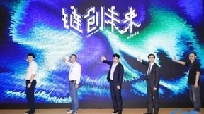 迅雷区块链发布开放式产品，商业版图再扩大