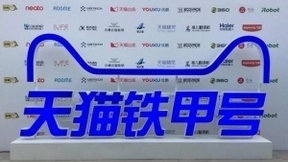 科沃斯机器人闪耀外滩 助力天猫机器人节