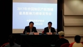 旷视科技CEO印奇获“2017知识产权领域最具影响力人物”