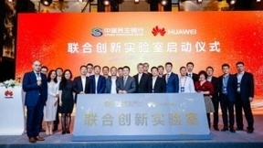 民生银行与华为成立联合创新实验室：聚焦七大领域