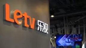 乐视网2017年巨亏139亿元 净资产仅6.63亿元