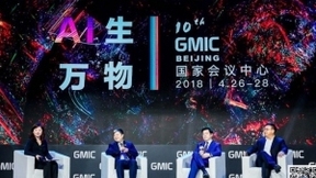 GMIC 2018：破解缺人难题，专家为AI人才