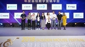 悠易互通一举斩获金鼠标多项营销技术重量奖项