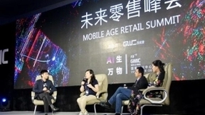 奇点云亮相GMIC大会，集结4大顶尖“魔性”AI科技产品