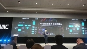 神州云动：孙满弟出席GMIC AI+企业级服务峰会