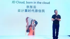 申元庆解码京东云竞争力：技术足够强 口袋足够深