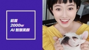 前置拍照新体验 从OPPO R15的AI智慧美颜开始