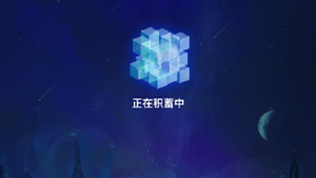 魔方部落上线刷屏，泰链科技赋能价值共享