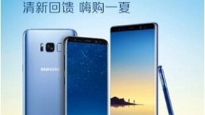 多重惊喜 “礼”应如此 购三星旗舰手机享最高千元优惠