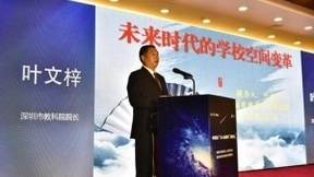 中国移动“5G+未来教育”高峰论坛圆满结束