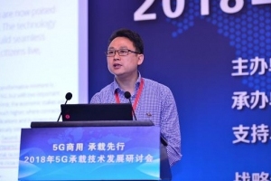 中国电信李俊杰：M-OTN将为5G承载带来更大价值