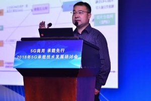 程伟强：中国移动希望用SPN构建一张新的网络