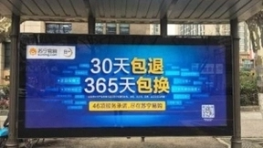 从艰难转型到智慧赋能，苏宁助力中国品牌全面提升用户体验