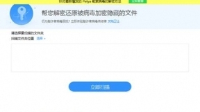 WannaCry爆发一周年 500万台电脑惨遭勒索病毒攻击