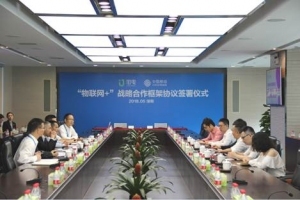 街电科技与深圳移动签署战略合作框架协议，共享共赢信息化未来
