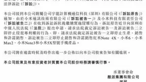 在小米上市前夕发起诉讼，酷派有何不可？