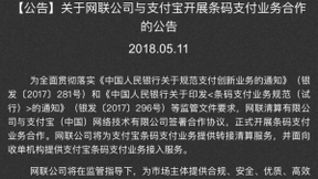 “断直连”大限将至！网联再下一城——第三方支付巨头支付宝成功接入。