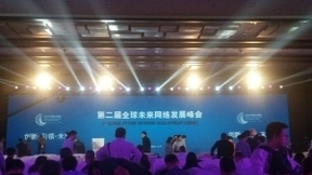 刘韵洁：全球未来网络正在进入巨大的变革时代