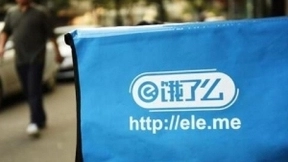 百度向阿里出售所持饿了么股权 套现4.88亿美元