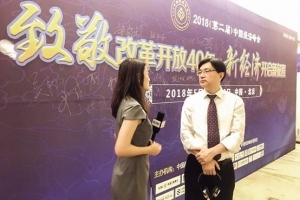 2018中国经济峰会举办，1MORE万魔耳机创始人谢冠宏领取两项大奖