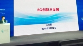 王志勤：2020年上半年我国5G将大规模市场化