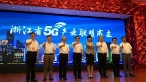 浙江移动抢先落子5G：年内将建成超百个试验基站 携26家伙伴成立产业联盟