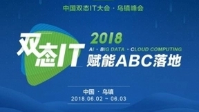 九州云邀您共赴中国IT用户版的 “达沃斯”峰会