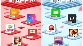 腾讯应用宝发布星APP4月榜  新生力量撬动“垄断”领域